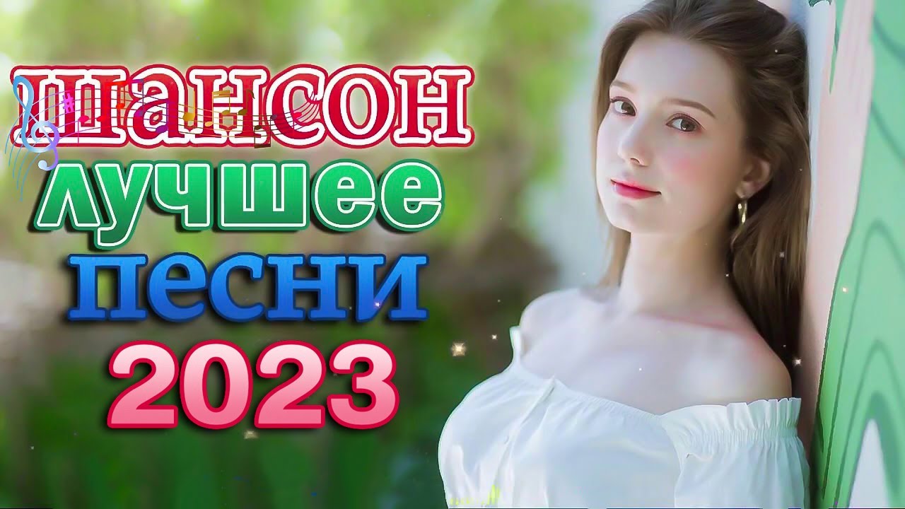 Сборник о любви 2023