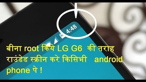 How To Get samsung galaxy s8 Rounded Display On Any Android Phone. (Without Rooting)