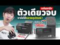 รีวิว CUKTECH TA1406U ทำสถานีชาร์จบนโต๊ะคอม ชาร์จมือถือได้ยัน Notebook