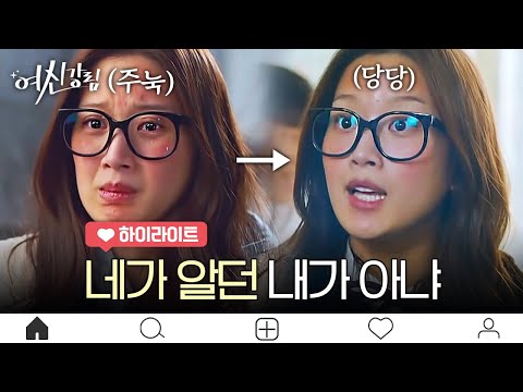 13화#하이라이트# 여신LIFE <strong>강제종료</strong> 후, 문가영의 방황에서 성숙까지.mov#여신강림 | True Beauty EP.13