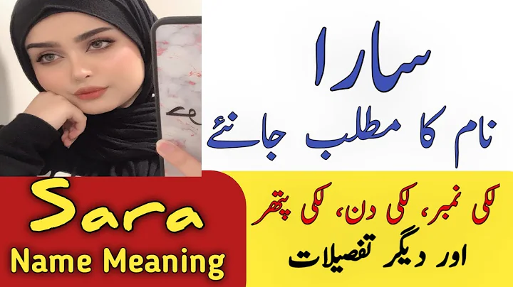 Sara Name Meaning In Urdu | Sara Naam Ka Matlab | ...
