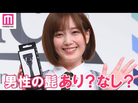 本田翼、好きな男性のタイプを告白 キュートなヒゲ顔も披露「Schick 極」新CM発表会