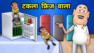 Takla Neta Comedy | FRIDGE WALA ( फ्रिज वाला )