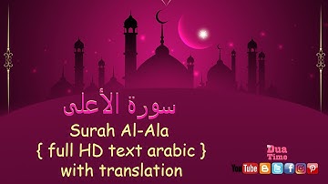 Surat Al-A'la (The Most High) | سورة الأعلى { full HD text Arabic }with translation سُوۡرَةُ الاٴعلی
