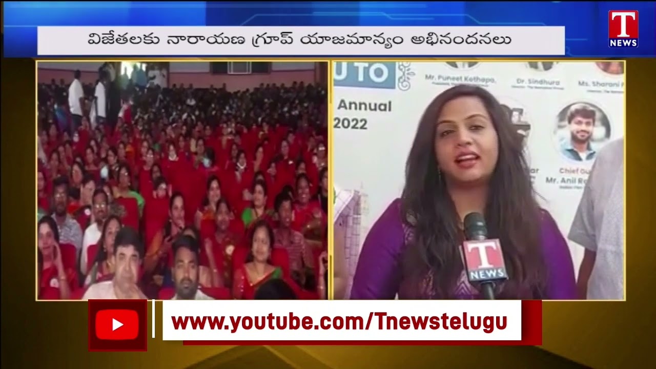Narayana Educational Group Conduct Spell Bee Contest In Shilpakala Vedika | T News