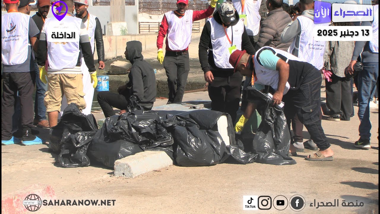 ميناء الداخلة..يوم تحسيسي من اجل المحافظة على البيئة