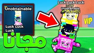 دخلت حدث اللاكي بلوك الجديد في ماب التسونامي😱 حتنصدموو!!!☠️