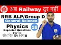 9:00 AM RRB ALP/Group D I General Science by Vivek Sir |Expected ques2 |अब Railway दूर नहीं I Day#16