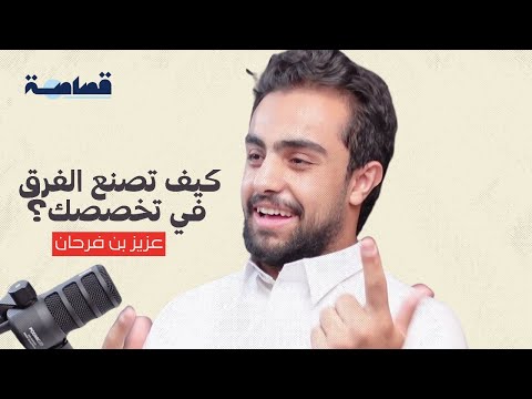 تخصص الإدارة السياحية و الفندقية عبدالعزيز آل حفيظ ق صاصة