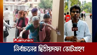 ভারতের লোকসভা ভোটে লক্ষ্যণীয় নারী ভোটারের উপস্থিতি  | Kolkata | Election | Jamuna TV