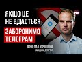 Таких інформаційних атак РФ не відчувала жодна країна світу | Ярослав Юрчишин