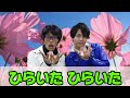 ♪ひらいたひらいた〈振り付き〉ー ♪ひらいた ひらいた~【日本の歌・唱歌】