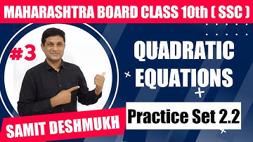 QUADRATIC EQUATION  | Part 3 | Factorisation Method | Practice Set 2.2 | Class 10th Maths |