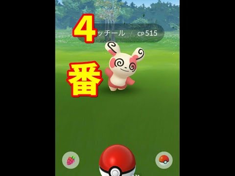 【ポケモンGO】５月限定　パッチール４番登場！　５／２（木）～
