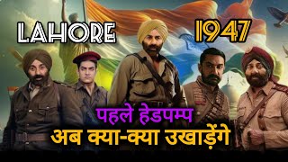 Lahore 1947 official-trailer review by Ritesh sisodiya 🔥| Sunny deol| Amir Khan| Preeti jinta|