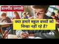 तीसरी आँख से ज्ञान को समझना | Shiva Narayan | Third Eye for Understanding | Definition Spectrum