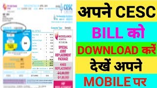 अपने CESC bill काे Download करें देखें अपने MOBILE पर, Download and check cesc bill screenshot 5