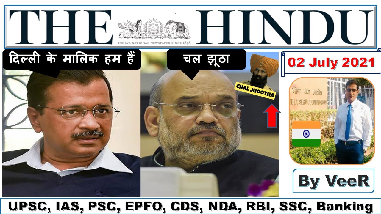 The Hindu Newspaper Editorial Analysis 02 July 2021 - Veer, Current Affairs UPSC, Smart City Mission