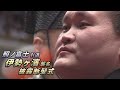 照ノ富士引退伊勢ヶ濱襲名披露大相撲　SUMO