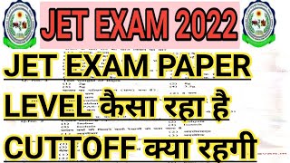 JET exam 2022 पेपर level कैसा रहा 😱CUTT  off kya rehgi 🛑🛑jet exam 2022 today big updates 🔥🔥🔥