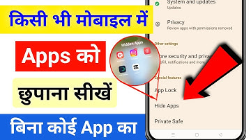 App Hide Kaise Karen | How To Hide Apps On Android | App Ko Kaise Chhupaye | Hide Apps In Dialer