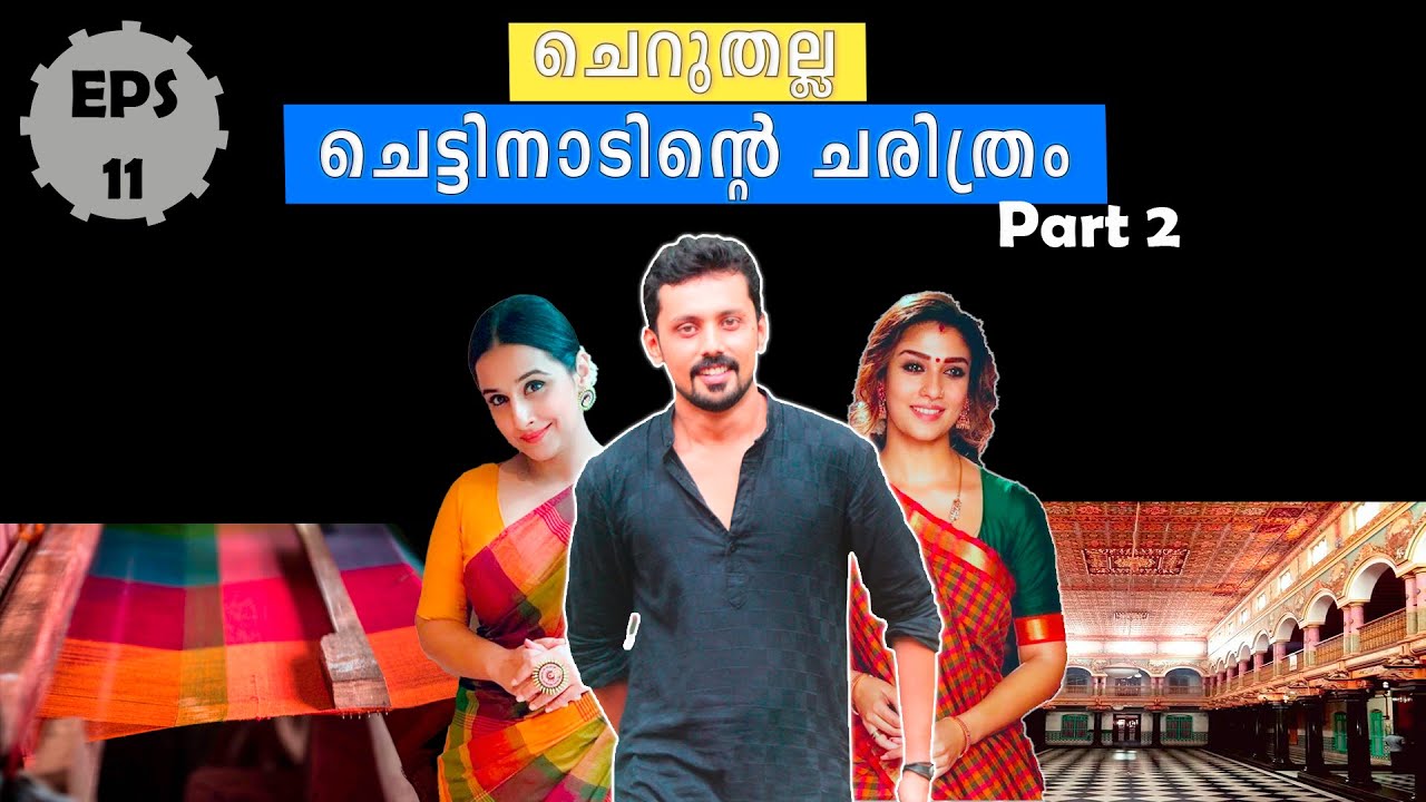 Cheruthalla Chettinadinte Charithram Part 2 - Kandangi & Pookkallu || ThoughtFox Ramees || Eps 11