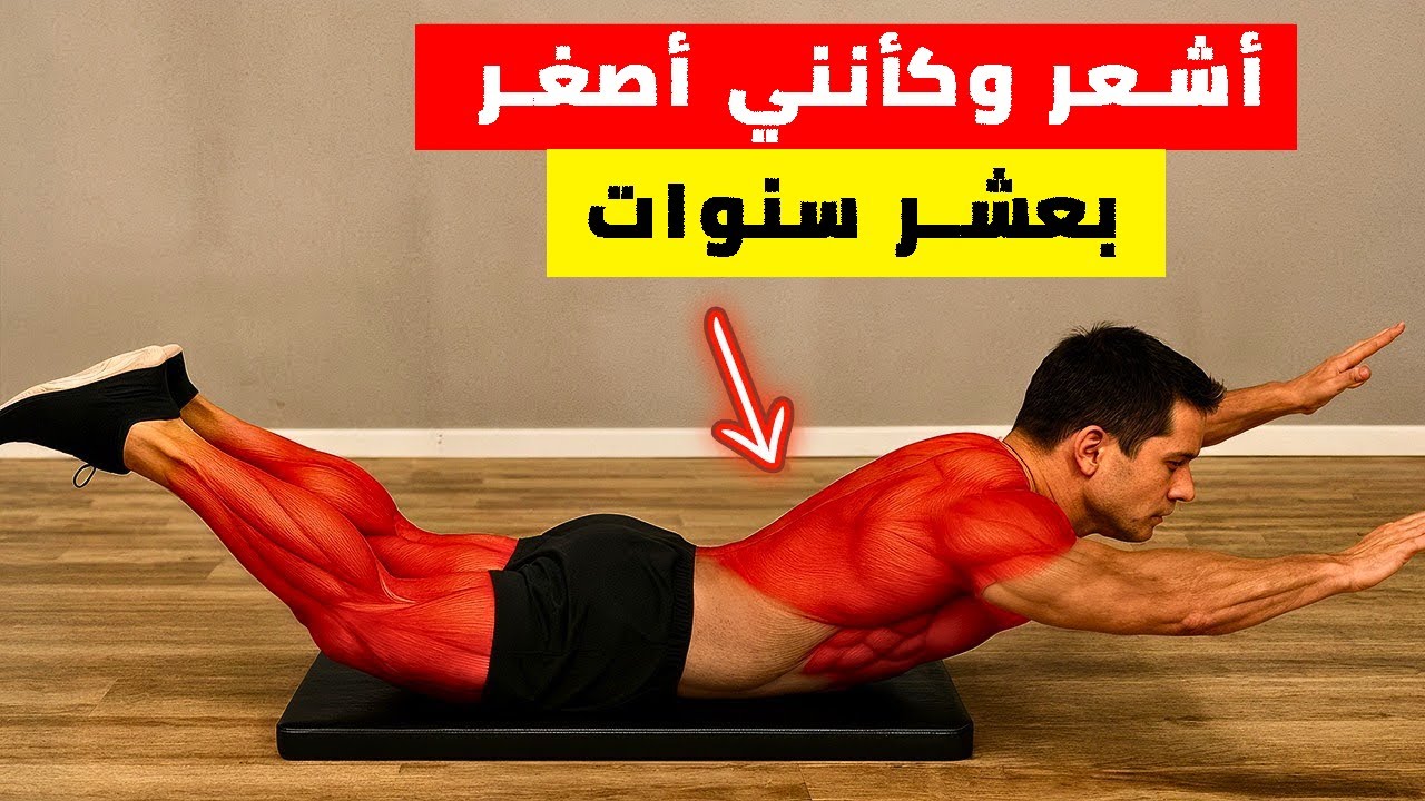 ستة تمارين إيزومترية  ستندم على تجاهلها بعد عشر سنوات