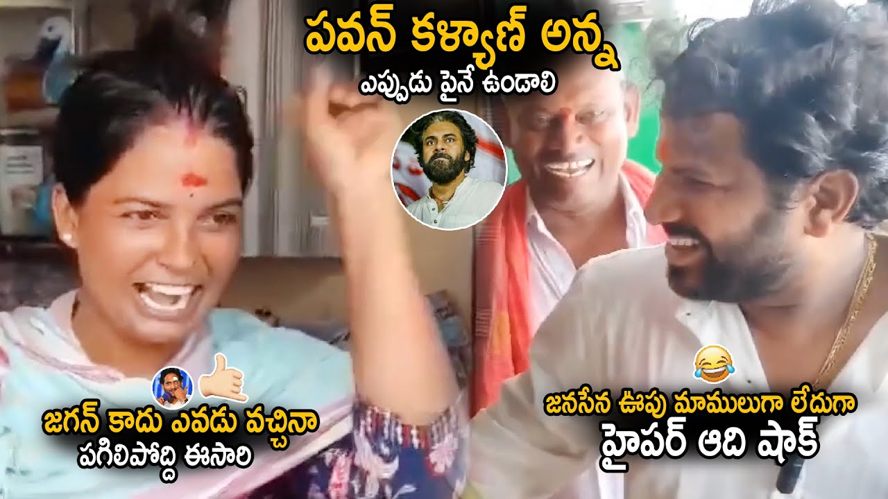 Hyper Aadi Gets Stunned Over Public Mass Reactions In Janasena Campaign | Pawan Kalyan | Sahithi Tv