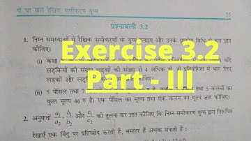 Exercise 3.2 (Part III) || Class X || NCERT Math Hindi Medium || दो चर वाले रैखिक समीकरण युग्म