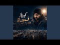كبرنا فجأة حالتي