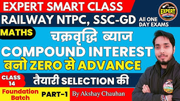 Compound Interest || Class 1 || RRB NTPC Exam 2024-25 || #rrb #ntpc #railway