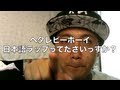 日本語ラップってダサいっすか?