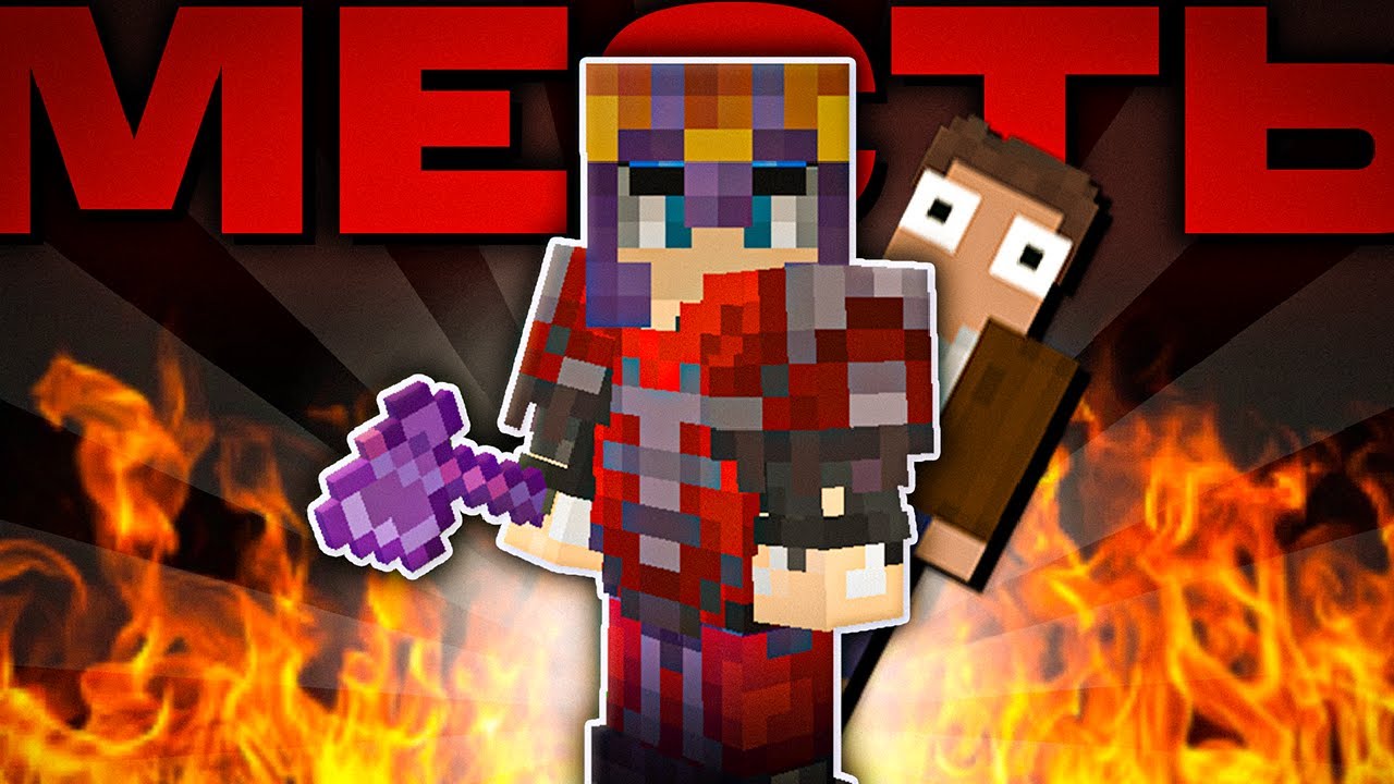 СМЭШ готовит МЕСТЬ КАВКИНУ за ПОДЖОГ ДОМА | МайнШилд Академия 4 ...