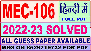 mec 106 solved assignment 2022-23 / mec 106 solved assignment in Hindi / ignou ma economics solved