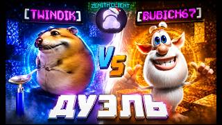 ДУЭЛЬ НА 1МИЛЛИАРД НА REALLYWORLD|| КТО ВЫЙГРАЛ|| ZENITH CLIENT PROMO - TWINDIK.