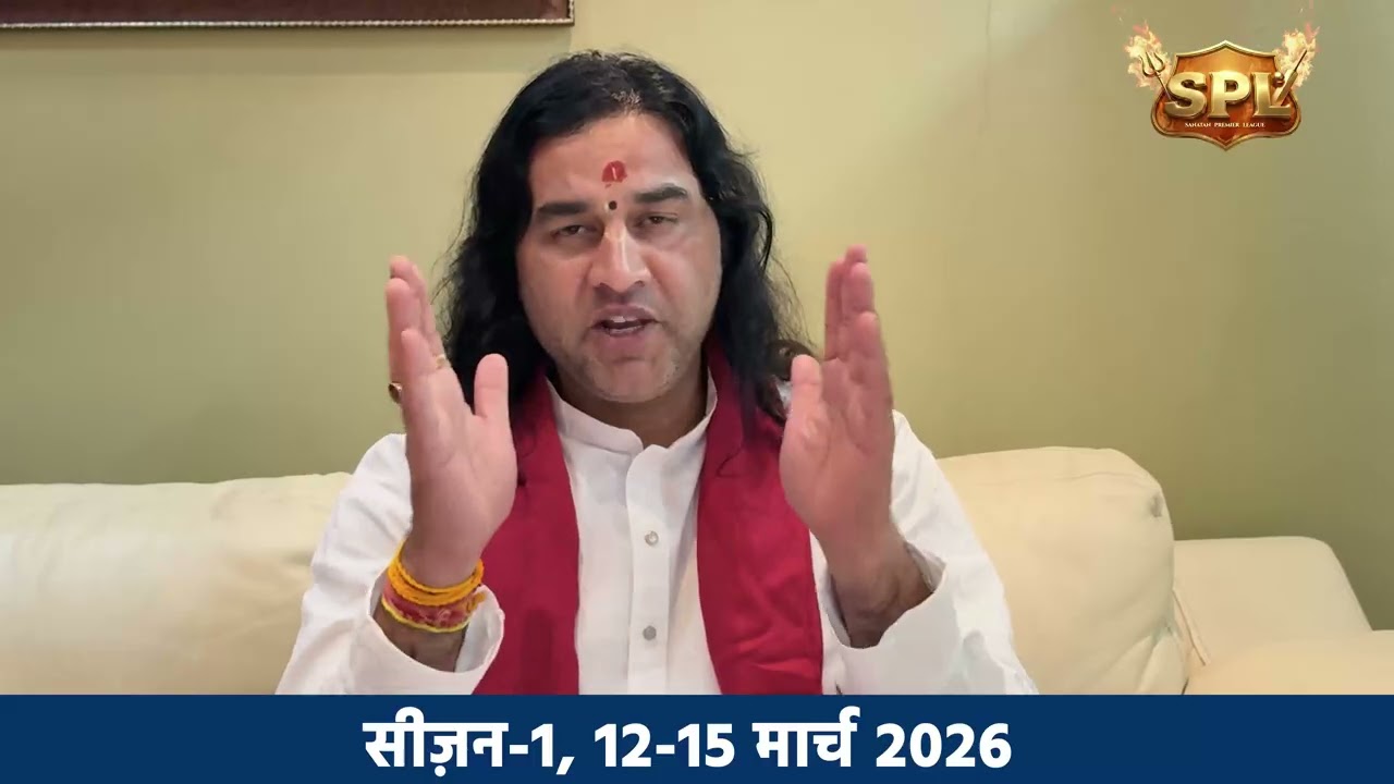 Sanatan Premier League | Free trials | Dates 4–19 Feb