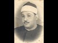 من روائع الشيخ محمود علي البنا حفلة نادرة سورة الواقعة