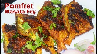 Pomfret Fish fry | Fish Fry Recipe | Pomfret Fry | Fish Fry Indian Style | Fish Tawa Fry