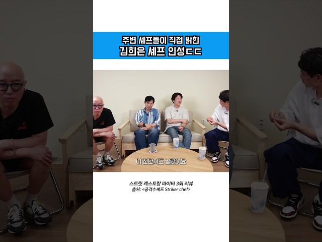 고생 많이 한 사람이 착해 #스트릿레스토랑파이터