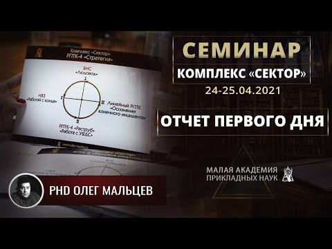 Раструб - это