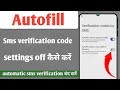 Autofill sms verification settings google autofill sms code setting