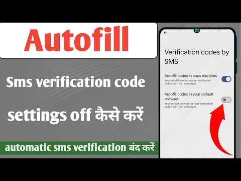 Autofill sms verification settings google autofill sms code setting 