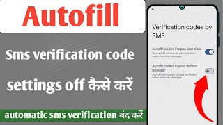 Autofill sms verification settings google autofill sms code setting