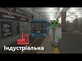 МЕТРО В МАЙНКРАФТ строительство станции &quot;Индустриальная&quot; | Kharkiv subway in minecraft |