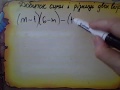 Добуток суми і різниці двох виразів. Алгебра 7 клас