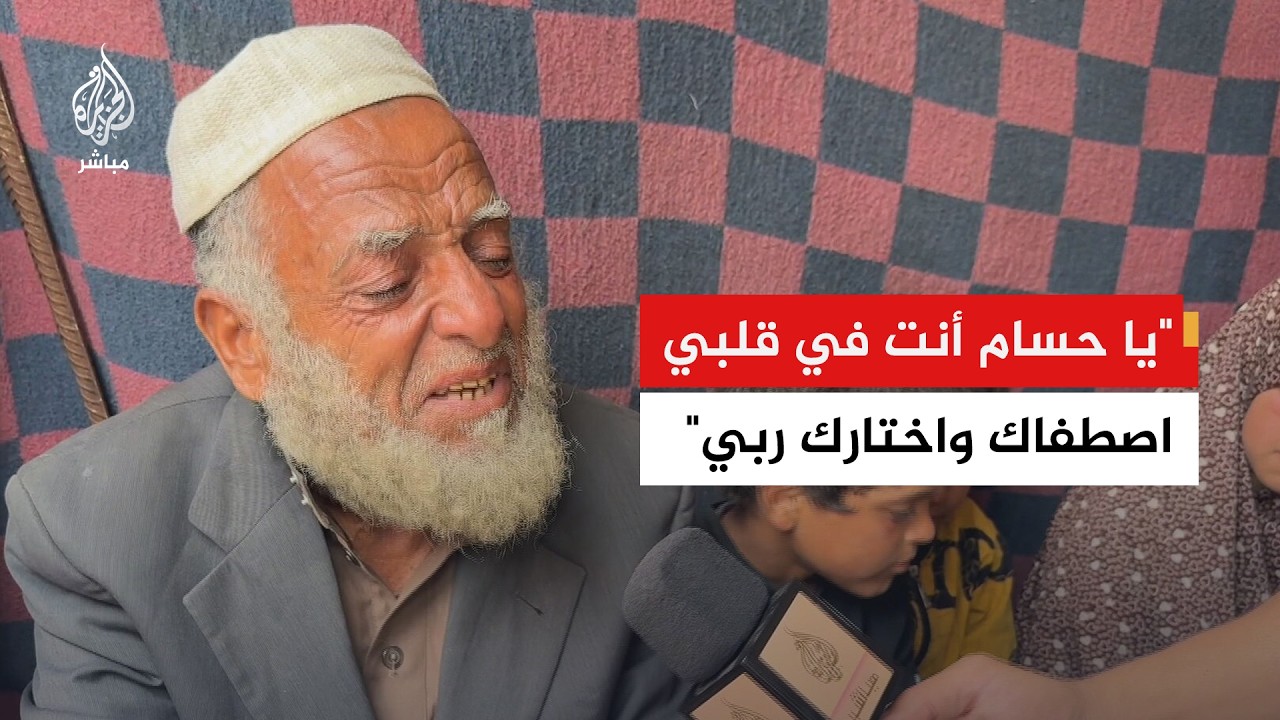 لقاء مع عائلة الشرطي الشهيد حسام شيخ العيد تضم 10 أطفال من ذوي الاحتياجات الخاصة