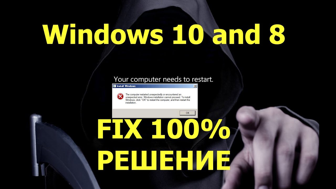 ⁣COMPUTER RESTARTED UNEXPECTEDLY fix windows 10 and 8 решение