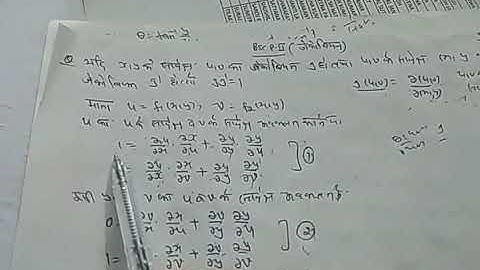 Bsc Part II Maths Advanced Calculus Topic Jacobian Lec II