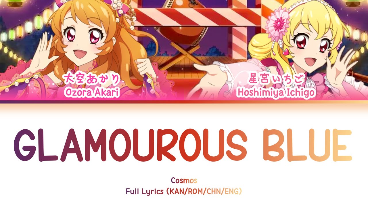 GLAMOUROUS BLUE — Cosmos | FULL LYRICS (KAN/ROM/中/ENG) - YouTube