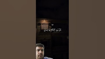 الله نور السماوات والأرض القارئ ماهر المعيقلي. ❤❤😴. viral video #اكسبلور